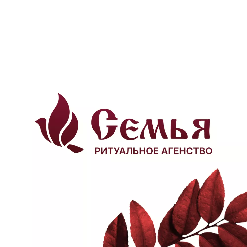 Разработка логотипа и сайта в Нижней Салде ритуальных услуг «Семья»