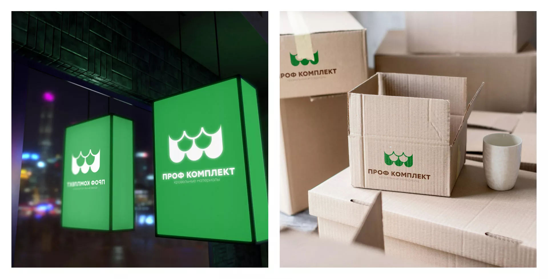 Создание логотипа компании «Проф Комплект» в Нижней Салде