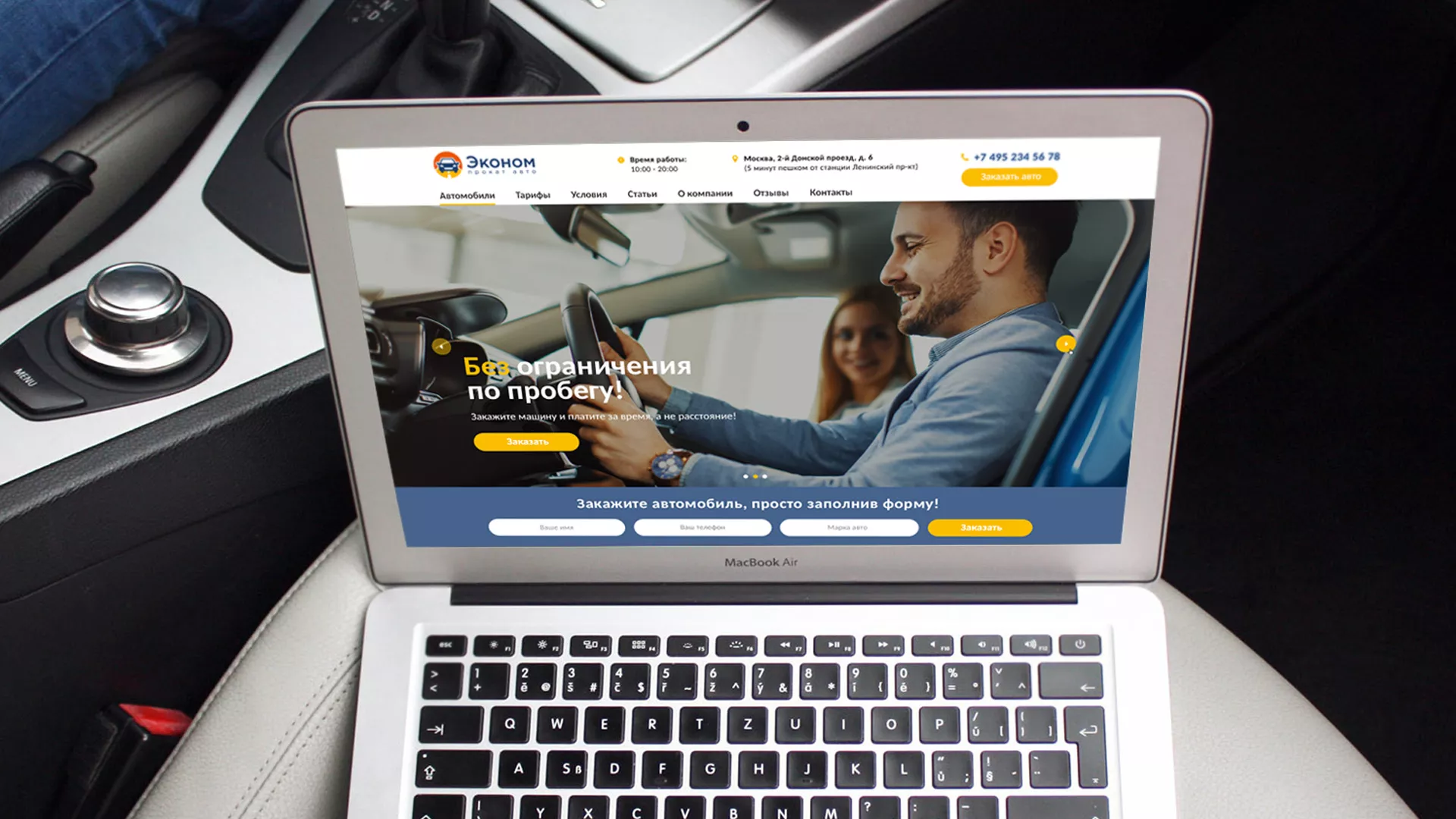 Разработка сайта для проката автомобилей в Нижней Салде