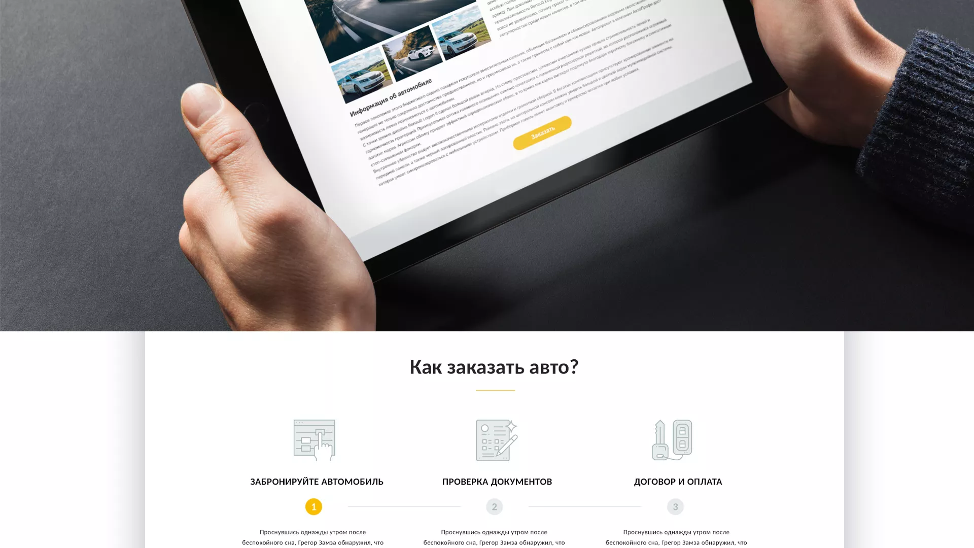 Разработка сайта для проката автомобилей в Нижней Салде