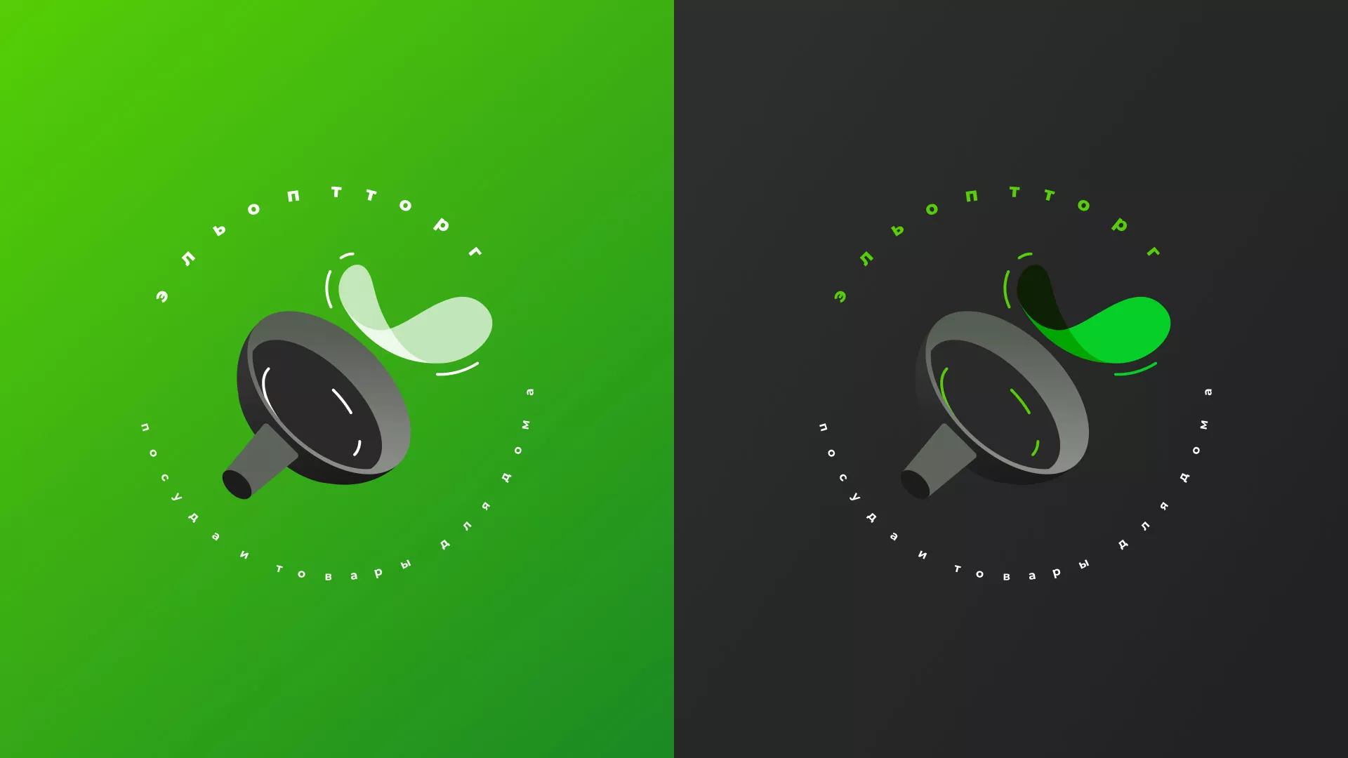 Разработка логотипа для компании по продаже посуды и товаров для дома в Нижней Салде