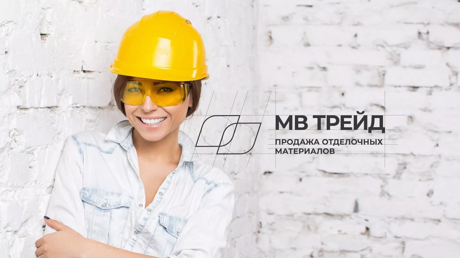 Разработка логотипа и сайта компании «МВ Трейд» в Нижней Салде