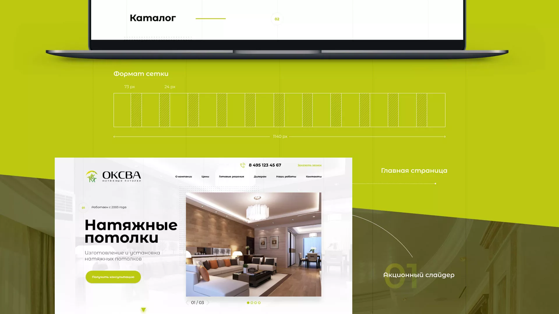 Создание сайта по продаже натяжных потолков для компании «ОКСВА» в Нижней Салде