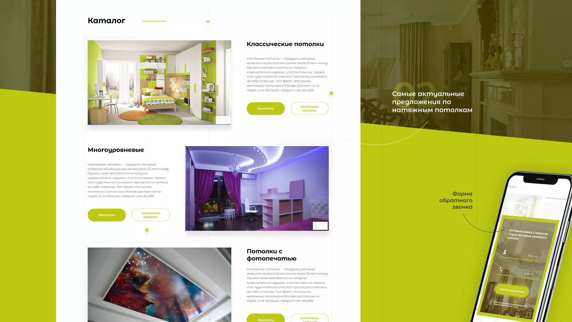 Создание сайта по продаже натяжных потолков для компании «ОКСВА» в Нижней Салде