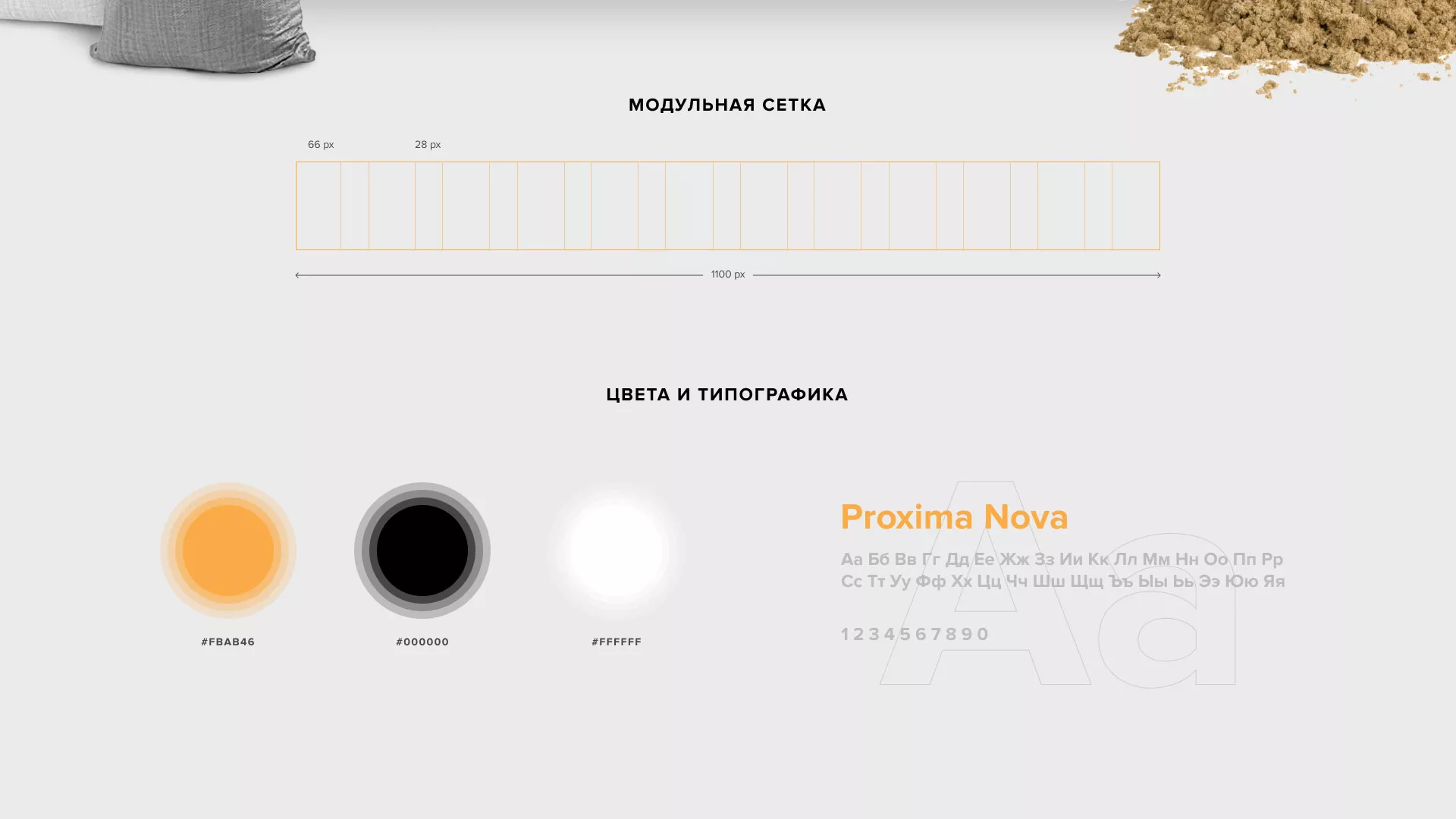Разработка сайта по продаже нерудных материалов «Карьер» в Нижней Салде