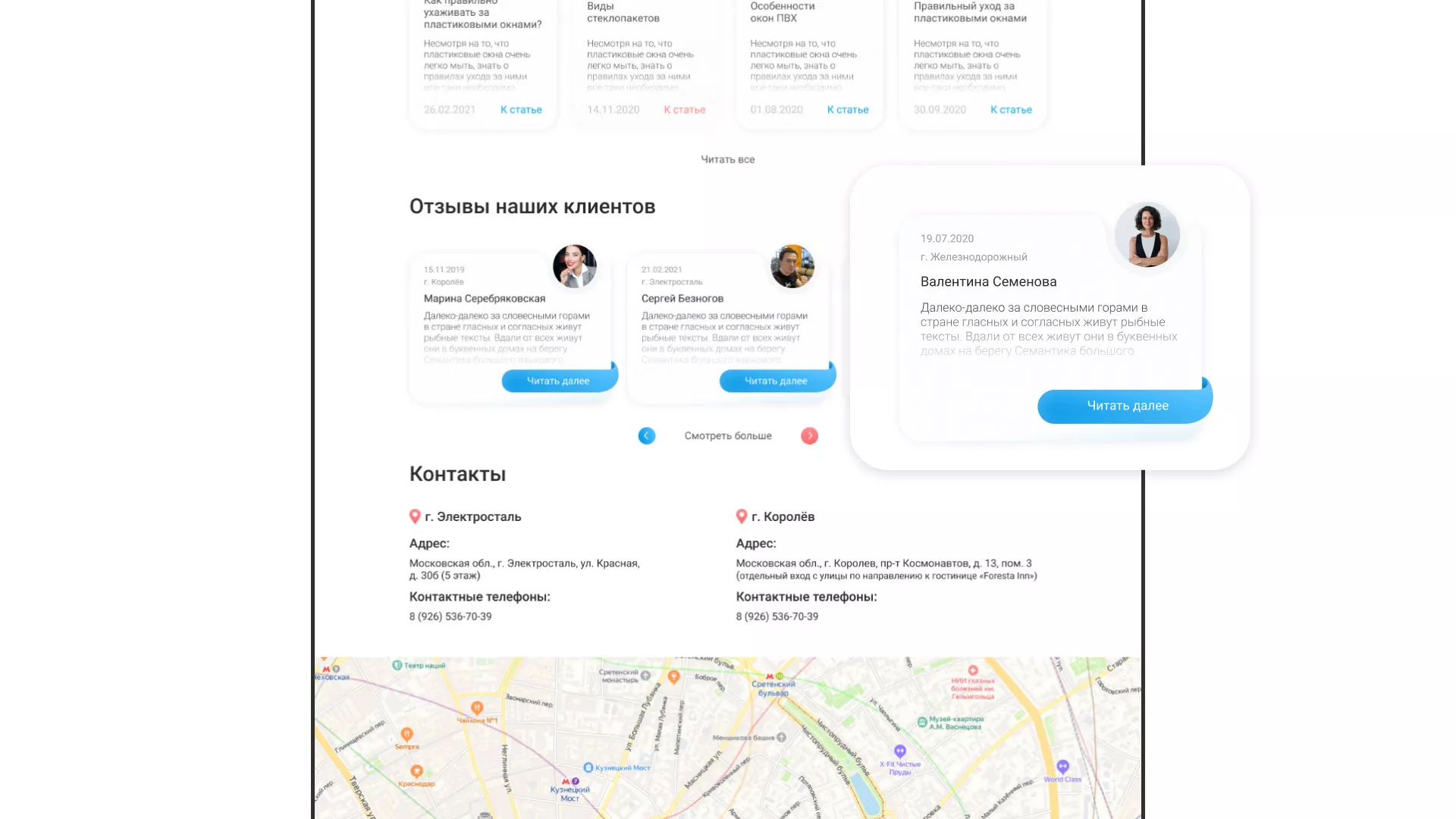 Создание сайта компании «Окна ВИДО» в Нижней Салде
