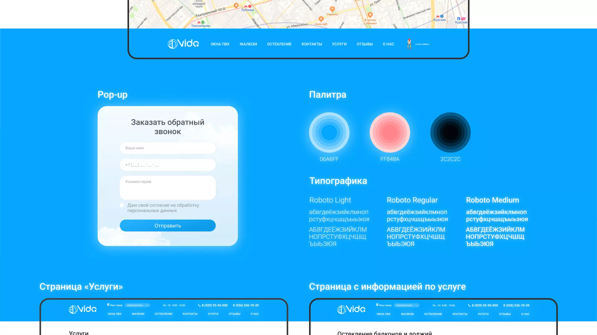 Создание сайта компании «Окна ВИДО» в Нижней Салде