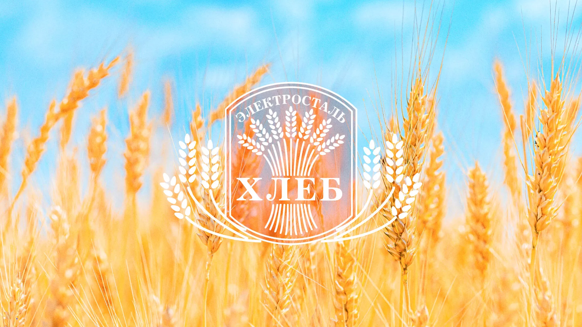 Создание сайта для хлебзавода в Нижней Салде