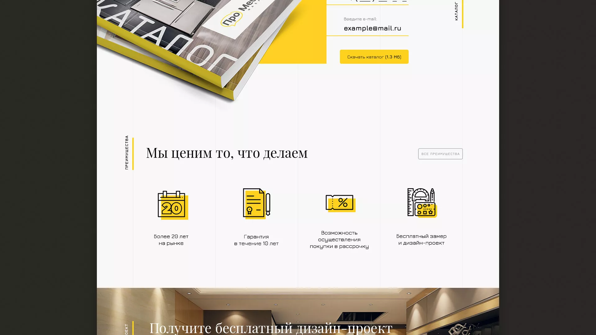 Разработка сайта для производства мебели «Про мебель» в Нижней Салде