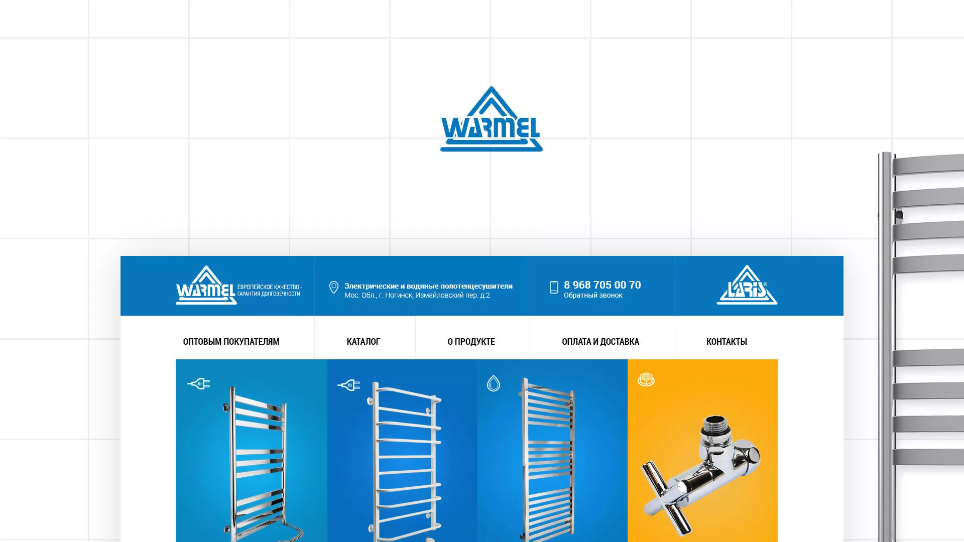 Разработка сайта для компании «WARMEL» по продаже полотенцесушителей в Нижней Салде