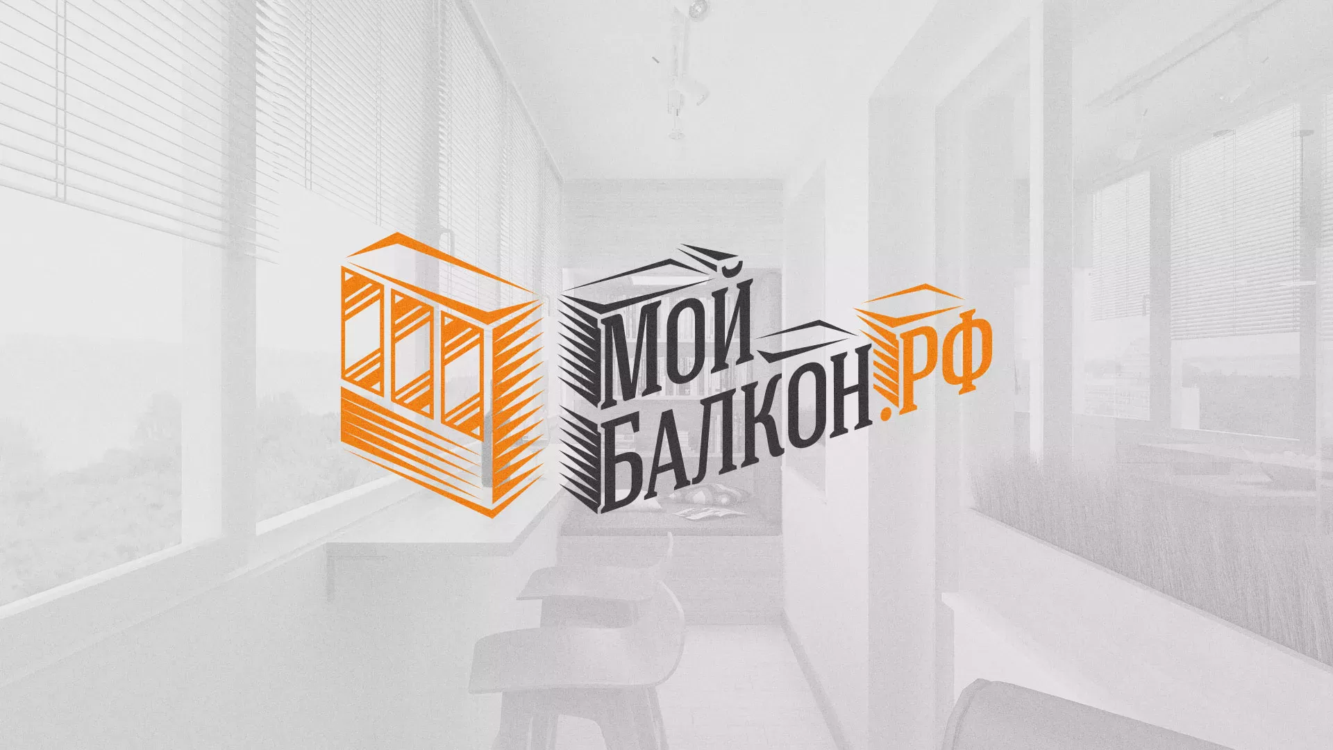 Разработка сайта для компании «Мой балкон» в Нижней Салде