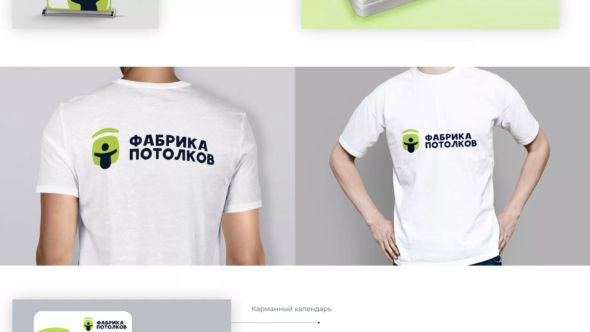 Разработка фирменного стиля для фабрики натяжных потолков в Нижней Салде