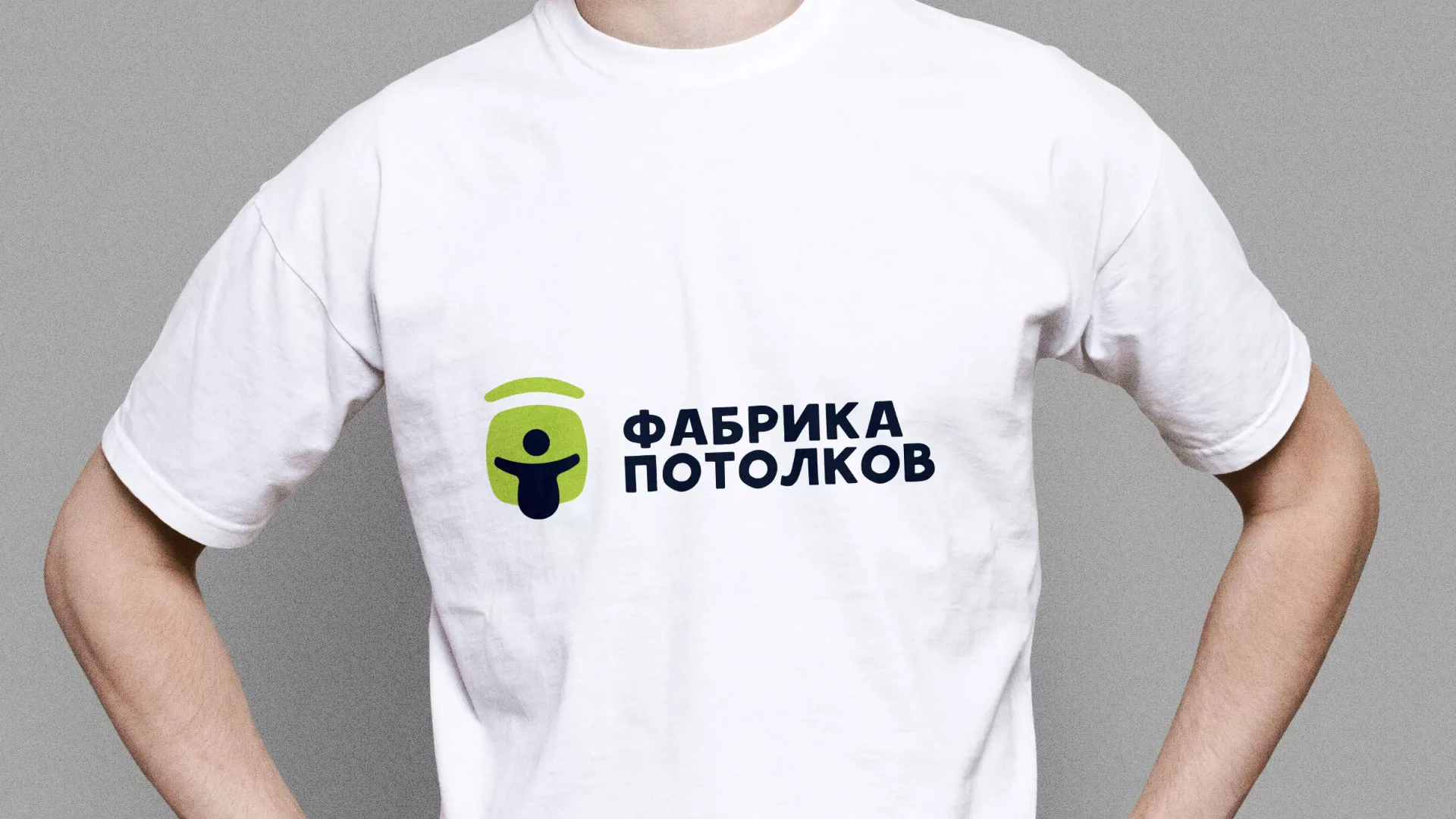 Разработка фирменного стиля для фабрики натяжных потолков в Нижней Салде
