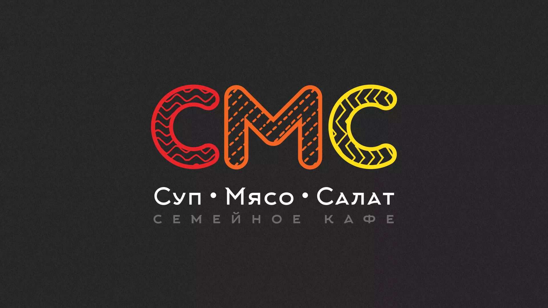 Разработка сайта кафе-столовой «Суп-Мясо-Салат» в Нижней Салде